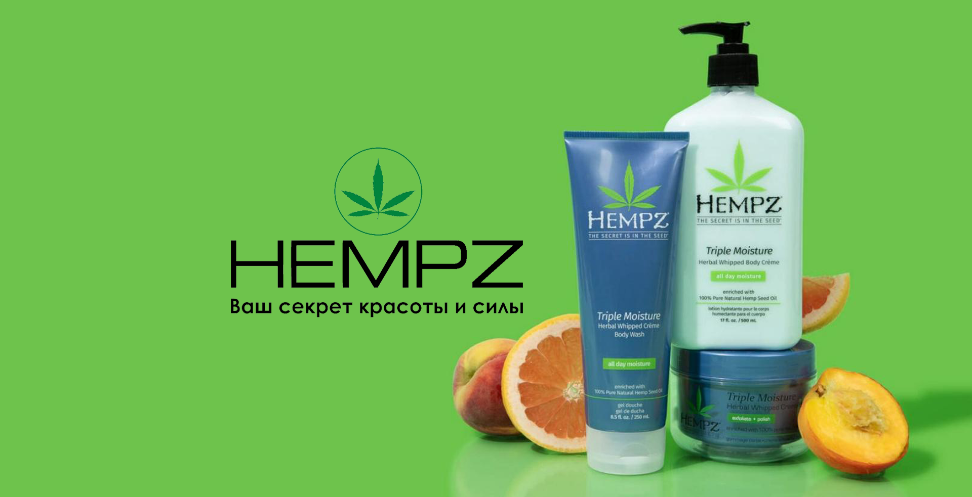 Hempz косметика