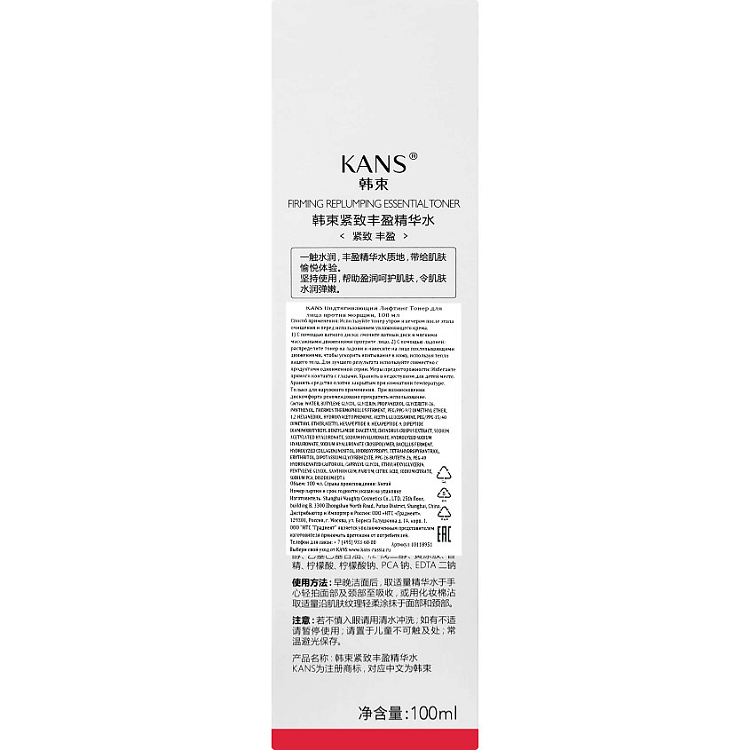 Anti-Wrinkle Firming Toner - АНТИВОЗРАСТНОЙ ЛИФТИНГ ТОНЕР ДЛЯ ЛИЦА ПРОТИВ МОРЩИН, 100 мл