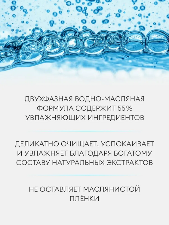 Perfect Lip&Eye Make-up Remover - Двухфазное средство для снятия макияжа с глаз и губ, 155 мл